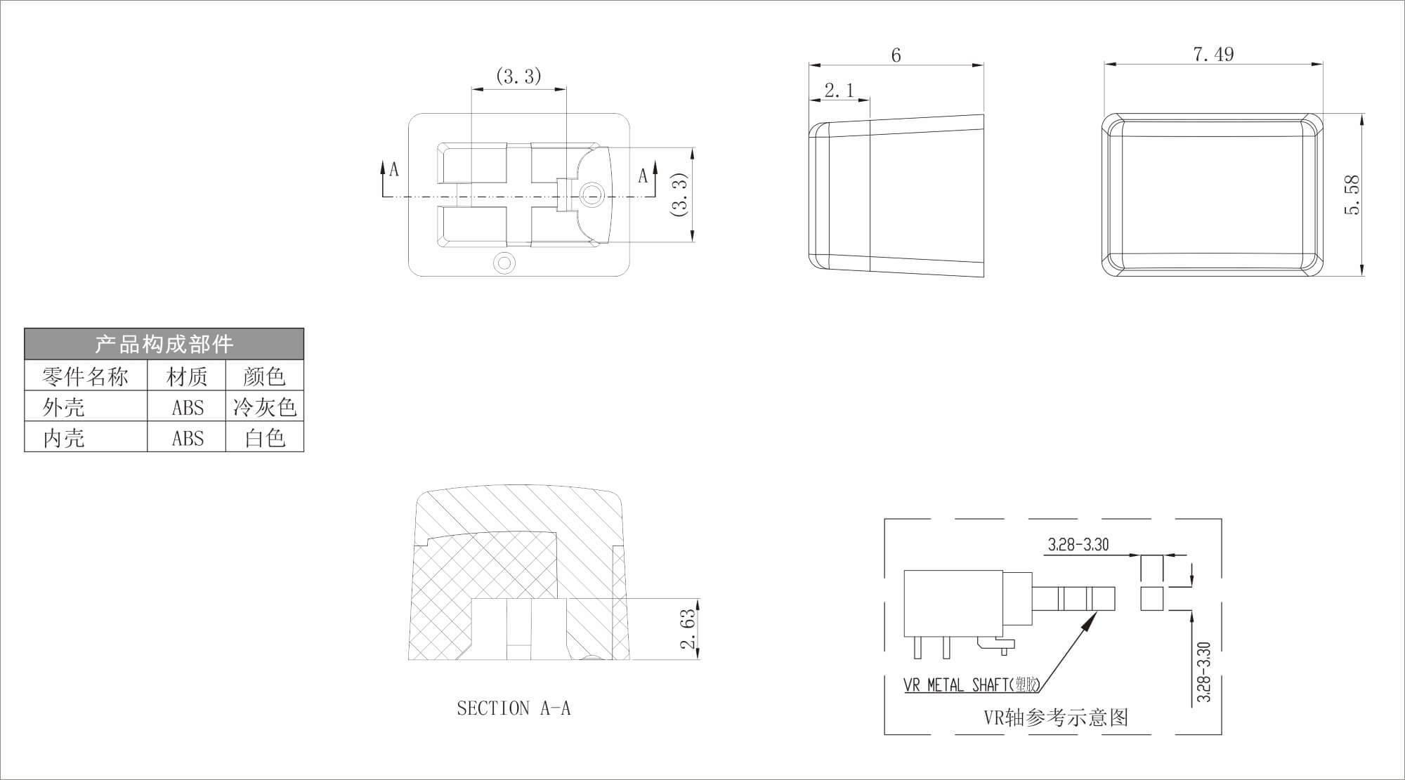 塑料单色按钮 AN-41